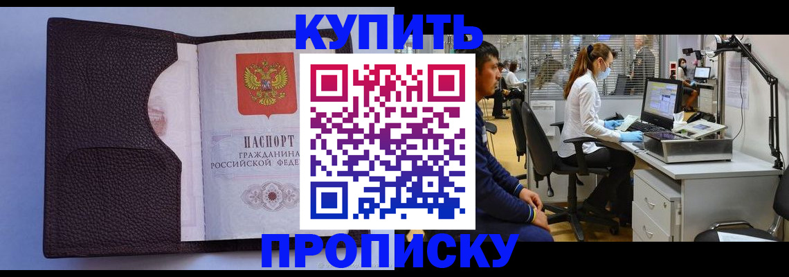 временная регистрация в квартире в Черняховске